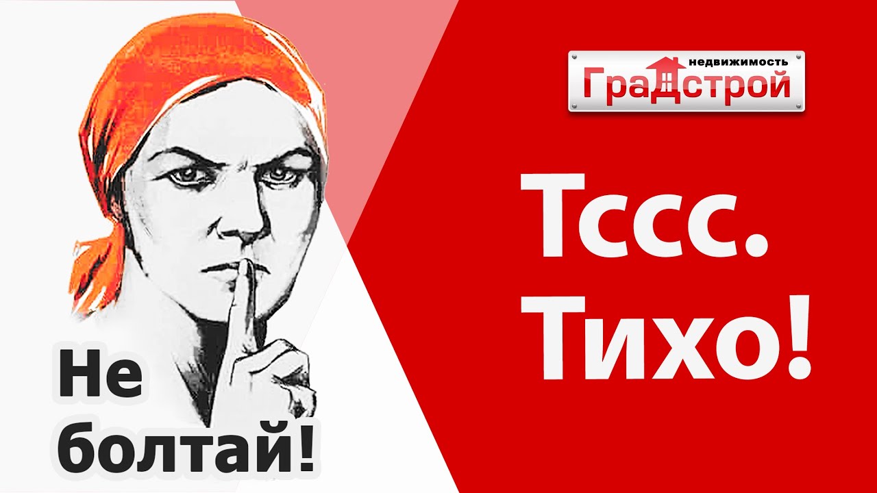 Тише будем делать. Тихо. ТСС тихо. Тссс тише. Картинка тихо.