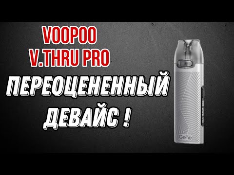 V.THRU pro (ватрушка)- не все так хорошо как говорили… докапываюсь до мелочей !