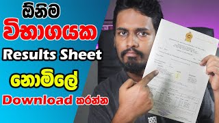 How to Free Download Results Sheets from doenets.lk | ඕනිම විභාගයක ප්‍රතිඵල සහතික Download කරන්න screenshot 4