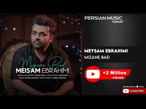 Meysam Ebrahimi - Mizane Bad ( میثم ابراهیمی - میزنه باد )