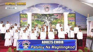 Video thumbnail of "JMCIM | Patuloy Na Maglilingkod | Adults Choir | October 10, 2021"