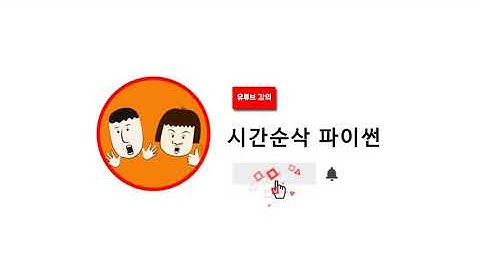 [시간순삭 파이썬] 11장 09 [tkinter] 윈도우 창 메뉴 만들기,  10 [tkinter] MyPaint 프로그램