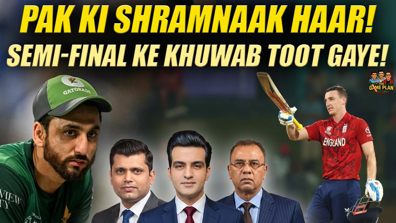 Pakistan Ki Shramnaak Haar! | Semi-Final Ke Khuwab Toot Gaye! | The Game Plan