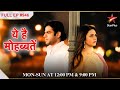 Will adi impress manis mother s1  ep946  yeh hai mohabbatein