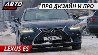 Космический Lexus ES и интервью с руководителем музея дизайна в Москве | Звездный маршрут