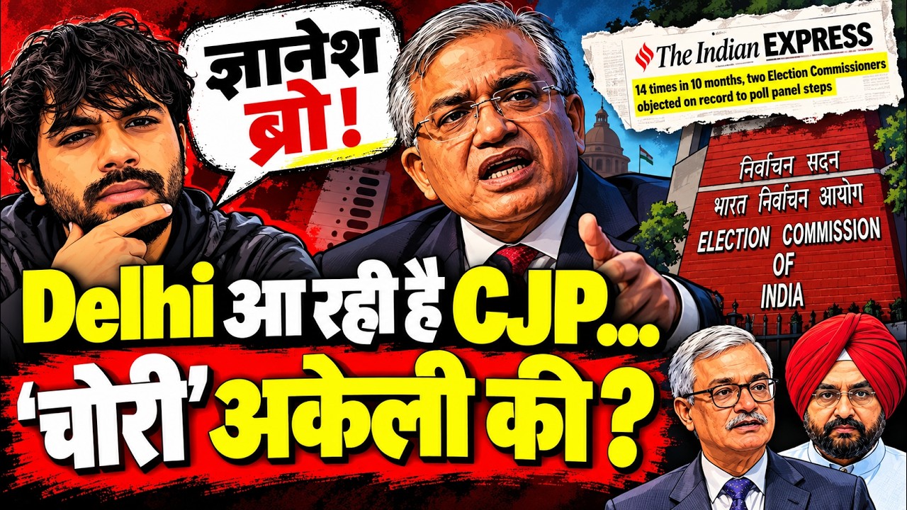 Gyanesh Kumar के खिलाफ आंदोलन करेगी CJP ? Indian Express की पोल खोल के बाद बैकफुट पर ECI 📱