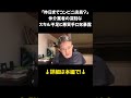 【M&Aの闇】「昨日までコンビニ店員?」仲介業者の深刻なスキル不足と悪質手口を暴露