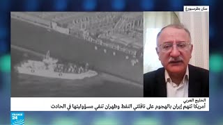 طهران تنفي تورطها في تفجير ناقلتي نفط في بحر عمان