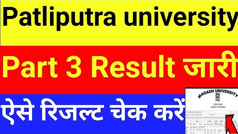 Patliputra university part 3 result 2021,PPU part 3 result 2021,PPU part 3 result check now 2021