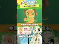 【1分考察】ハチって今何してるの? Side Orderクリア後の世界編 - #SPLABO! #サイドオーダー #Shorts