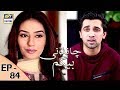 Watch Chandni Begum Episode 84 - 12th February 2018 - ARY Digital Drama Online In Hd