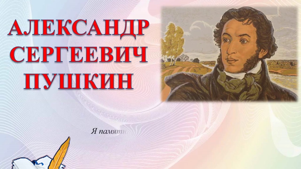 Сценарий посвященный пушкину. Пушкинский день в библиотеке. Пушкин выставка в библиотеке. Пушкин виртуальная выставка.