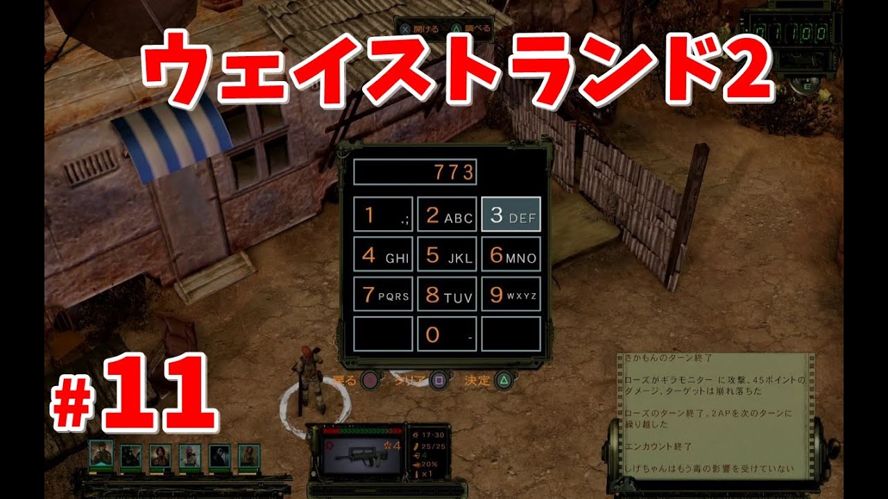 ウェイストランド2 Wasteland2 11 Gameplay 実況 Radスーツの持ち主発見 交渉してみる Youtube