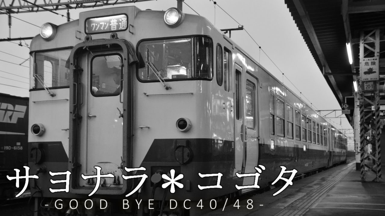 サヨナラ＊コゴタ