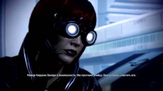 Mass Effect 3. Смерть Киррахе