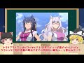 【ウマ娘】ビワハヤヒデの史実と元ネタを完全解説！