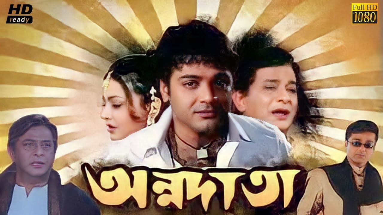 Annadata     Movie Bangla Prosenjit Review  Facts  Prosenjit Chatterjee Sreelekha