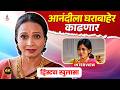 Interview | शिल्पा निंबाळकरमुळे Anandi च्या आयुष्यात संकट, Mugdha Shah यांनी केला Twist चा खुलासा