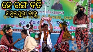 He rangabati re rangabati ll cover dance by school students in ll science exhibition, Rengalbeda ll