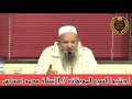 اجتنبوا السبع الموبقات الأستاذ محمد امساس