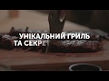 Реберня "Під Арсеналом" / Arsenal. Ribs and spirits