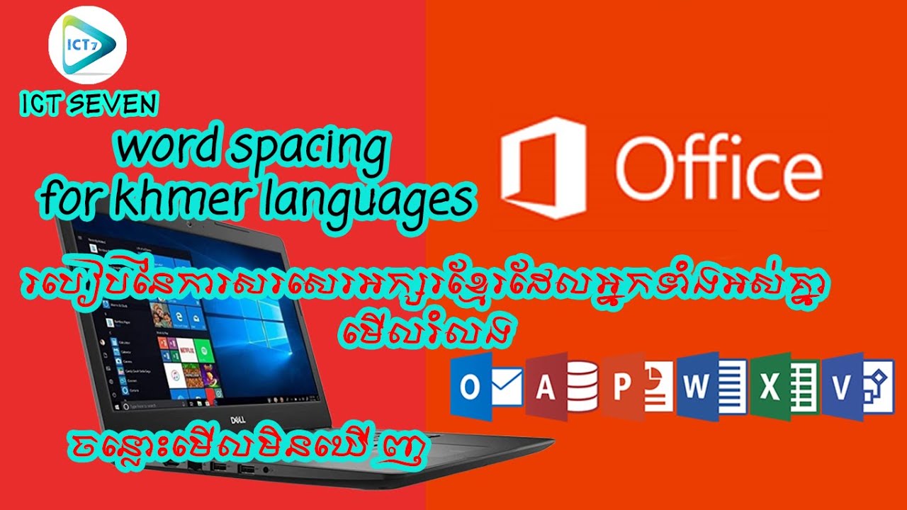 #ICT7 Word spacing language khmer-ចន្លោះមើលមិនឃើញ ក្នុង ការ សរសេរភាសាខ្មែរ - YouTube