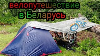 картинка: Велопутешествие в Беларусь! 1 день! Великий Новгород! Стоянка на озере Ильмень!