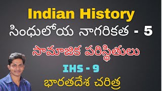 Indus Valley Civilisation - Society | Indian History in Telugu  | APPSC GROUP 2 | Shivaram Classes screenshot 3