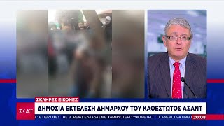 Σκληρές εικόνες: Δημόσια εκτέλεση Δήμαρχου του καθεστώτος Άσαντ | Βραδινό Δελτίο | 11/01/2025