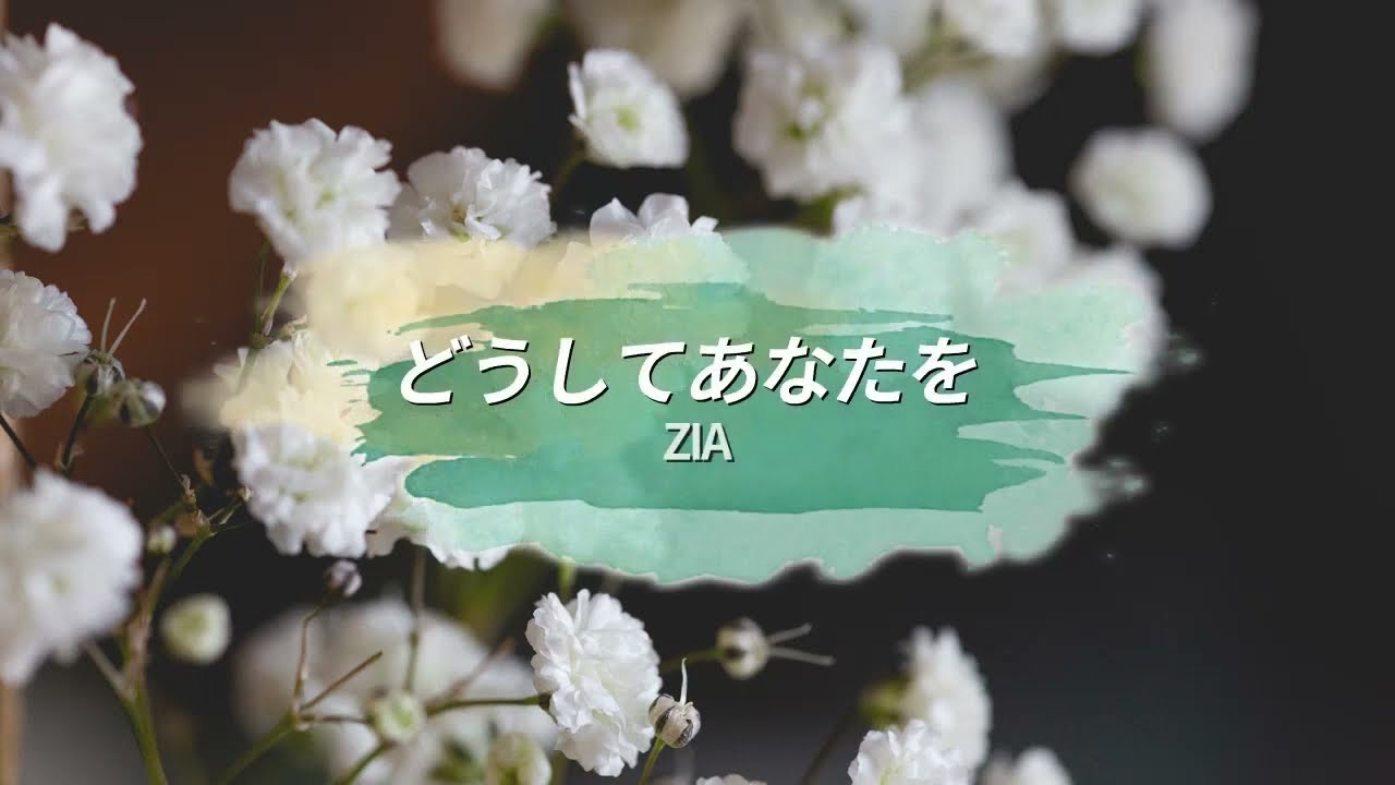 日本語字幕 / カナルビ] 사임당 빛의 일기OST 지아 - 왜 그댈