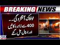 BREAKING: Massive Fire Break Out in Islamabad | 400 Stalls Burned | Latest Situation | GTV News