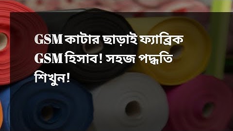 Fabric GSM calculation without using GSM cutter @TheTextileblogger @FashionTextilesShorts