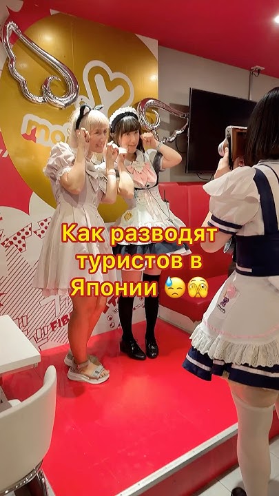 Как разводят туристов в Японии 😳😱 #япония #токио #shorts #путешествия ...