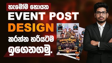 Professional Event Post Design Tutorial | Full Sinhala Tutorial | Photoshop | 2025 🔥