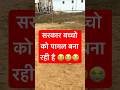 Sarkar students ko kese pagal bnaa rahi#shortvideo#shorts#youtube#railway#exampur#trending#govtjobs