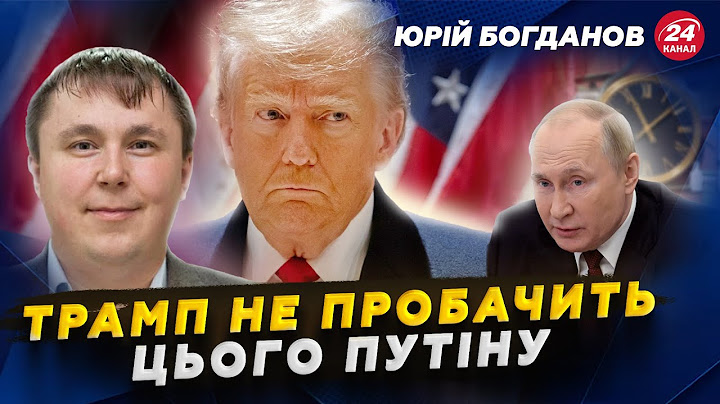 Трамп РВЕ і МЕЧЕ через Путіна! Жорстка ПІДСТАВА від Кремля РОЗЛЮТИЛА США. НАТО готує ТАЄМНЕ рішення