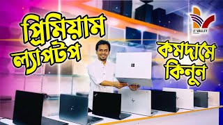 Used laptop Price In Bangladesh 2024 | Used Laptop | Second Hand Laptop Price In BD 2024