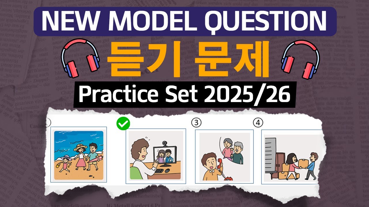 NEW MODEL LISTENING QUESTIONS 2025 @chamlingkorean  (Practice set)