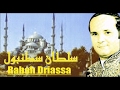 Rabah Driassa SOLTANE STENBOULE كلمات و الحان رابح درياسة 1985