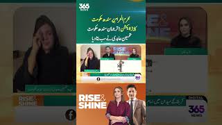 Sindh Government’s Big Plan for Muharram-ul-Haram | Syeda Tahseen Abidi Speaks | 365 News