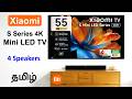 Xiaomi S Series Mini LED 4K TV 2026 தமிழ்