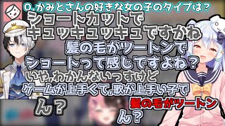 【口角注意/厄介オタク/まとめ】かみたまコラボにて、なかなかの厄介オタクな犬山たまき&会話がとぼしいKamito&てぇてぇトーク【犬山たまき/Kamito/かみたま】