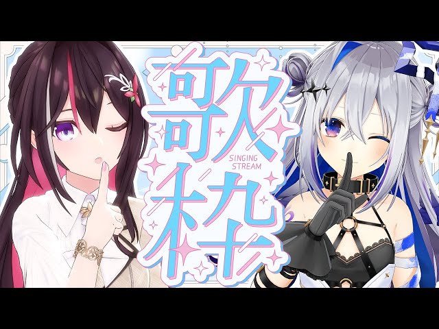 【歌枠】#かなあず 歌枠コラボ！SINGING STREAM【ホロライブ / AZKi / 天音かなた】のサムネイル