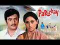 Parichay Movie : Jeetendra - Jaya Bachchan 70s Blockbuster Hindi Romantic Drama | Sanjeev Kumar