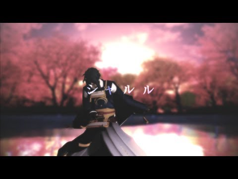 【MMD刀剣乱舞】シャルル【三日月お着替えあり】