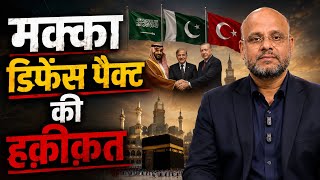 सऊद अरब-पकसतन-तरक क मकक डफस पकट यमन क असरललह पर कय हग असर?