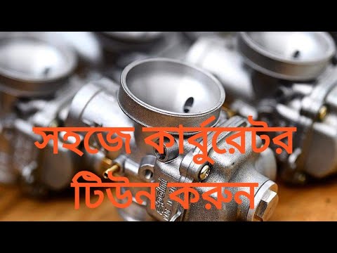 ভিডিও: আপনি কিভাবে একটি Stihl হেজ ট্রিমার কার্বুরেটর পরিষ্কার করবেন?