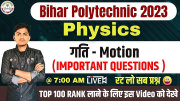 गति - Motion | bihar Polytechnic exam 2023 | bihar polytechnic important physics questions 2023