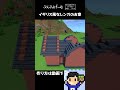 レンガのおしゃれなイギリス風のマンション #shorts #minecraft #マイクラ #建築 #tutorial #マイクラ