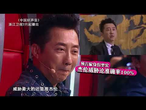 中国好声音花絮：“杰伦粉丝” 来袭 哈林预言很占优势